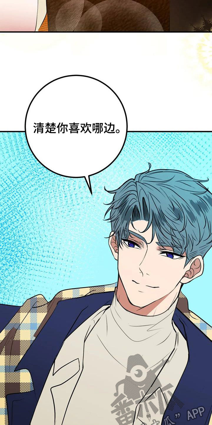 《婚姻合作》第36章自信 第31页
