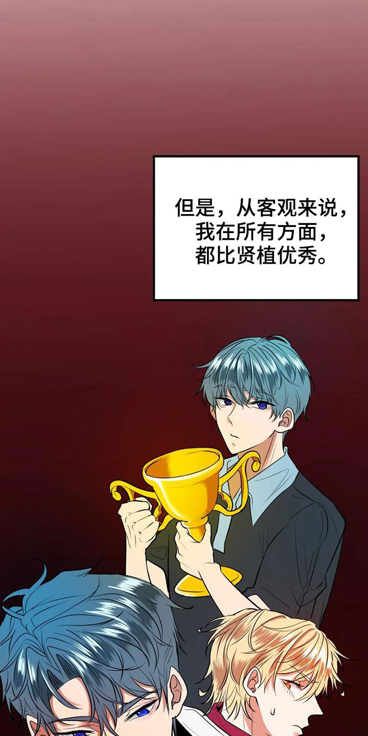 《婚姻合作》第36章自信 第6页