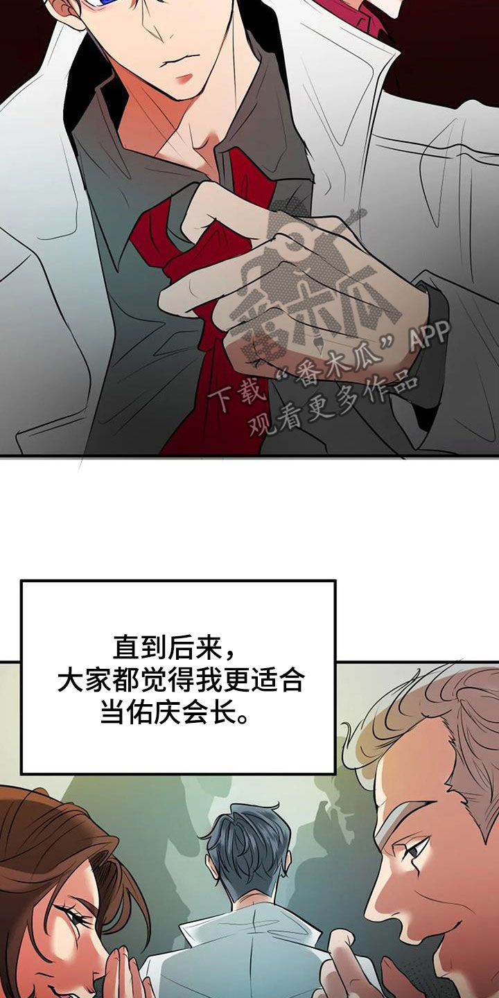 《婚姻合作》第36章自信 第7页