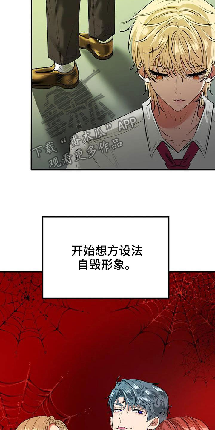《婚姻合作》第36章自信 第9页