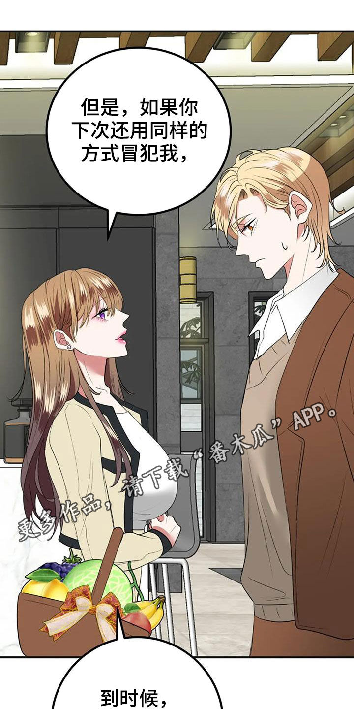 《婚姻合作》第34章生日 第1页