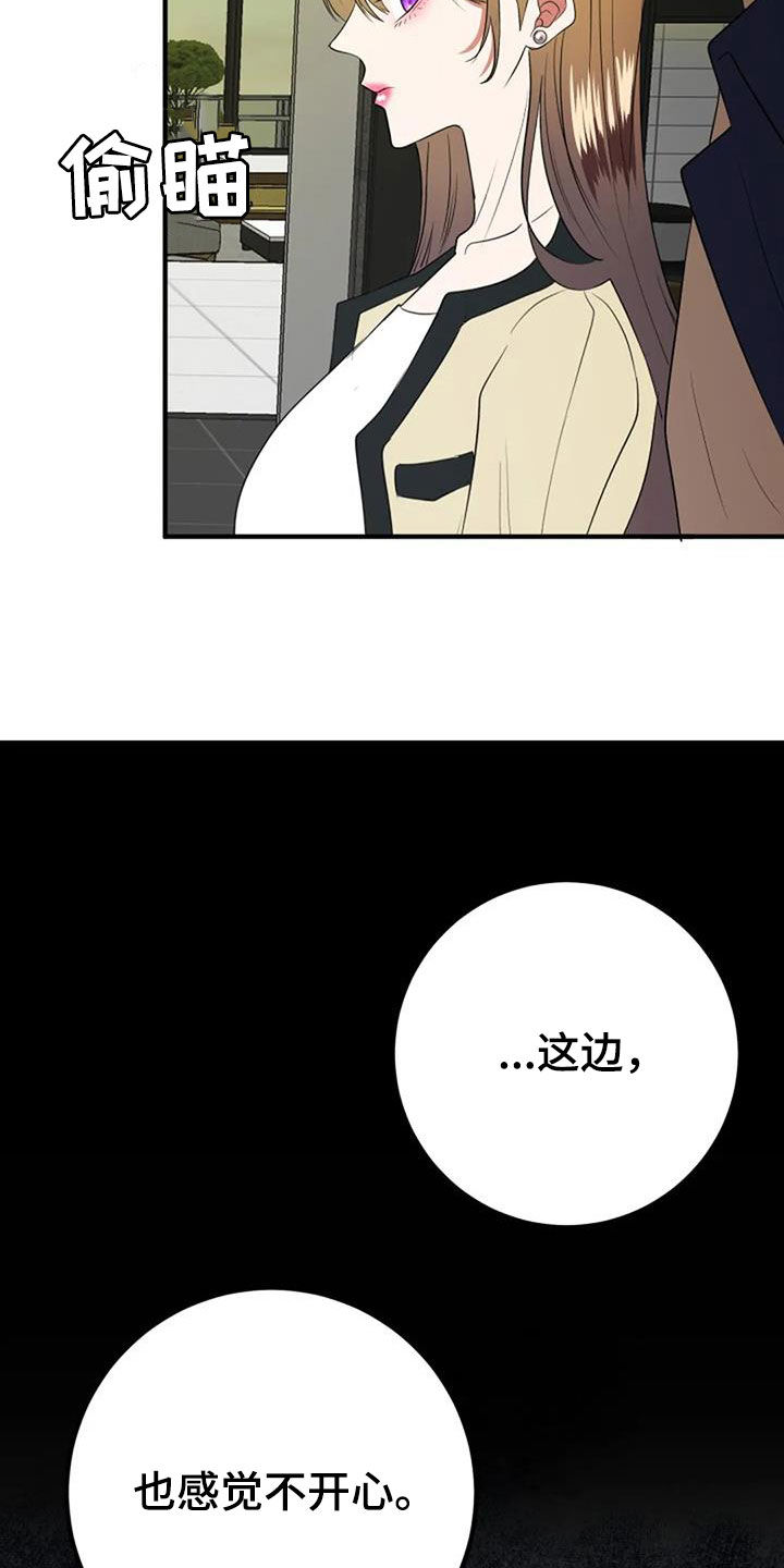 《婚姻合作》第34章生日 第21页