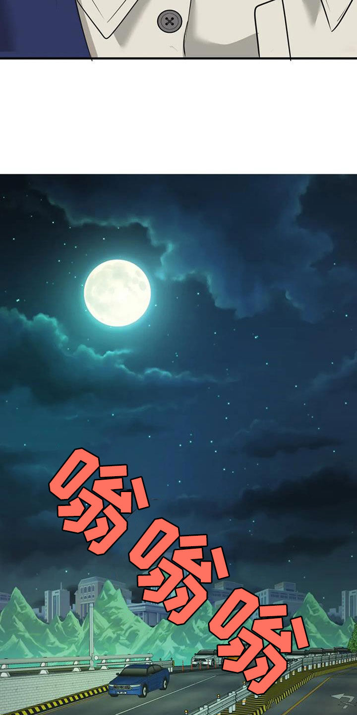 《婚姻合作》第34章生日 第23页