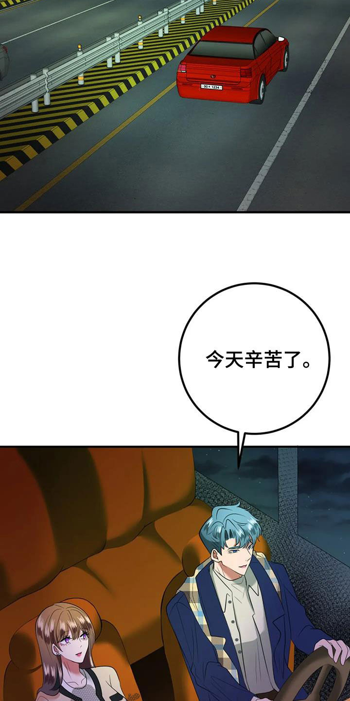 《婚姻合作》第34章生日 第24页