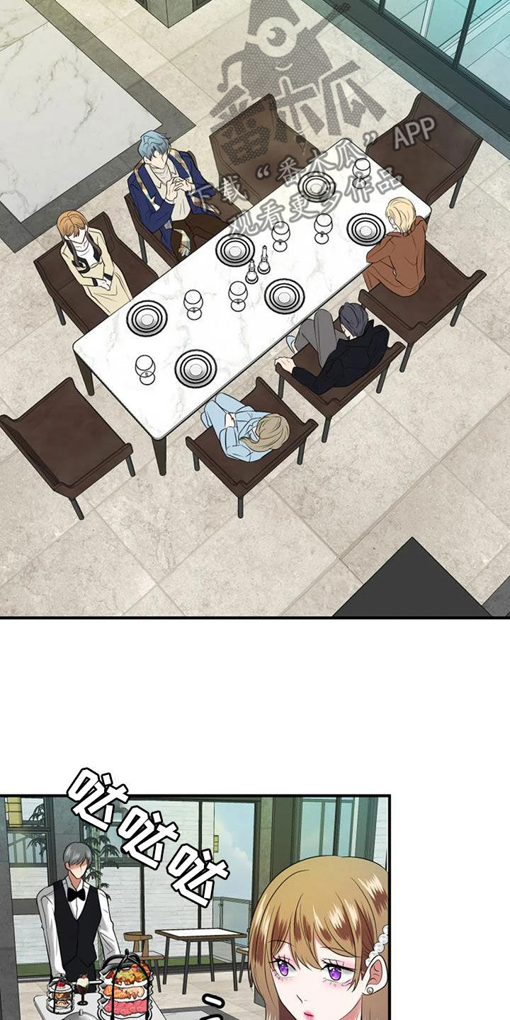 《婚姻合作》第34章生日 第8页
