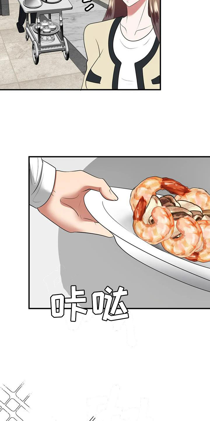 《婚姻合作》第34章生日 第9页