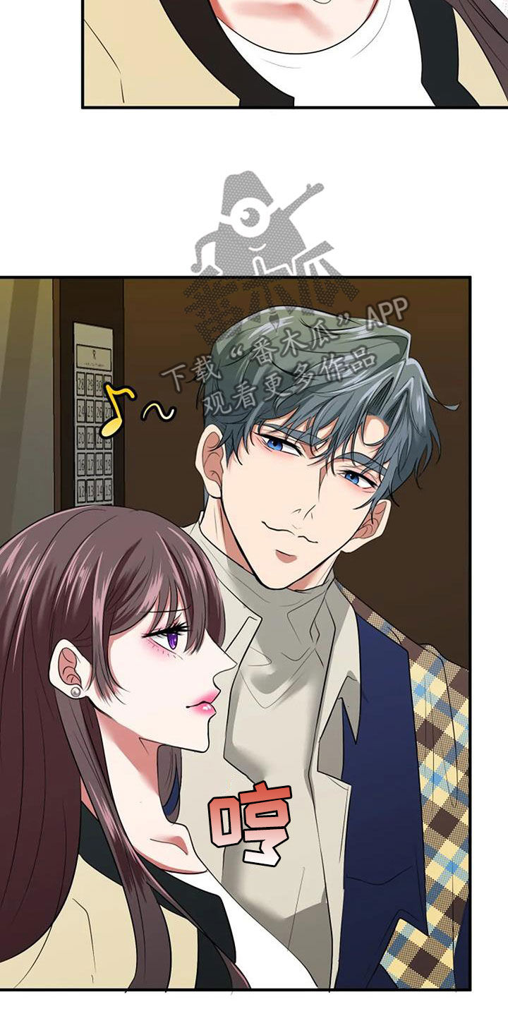 《婚姻合作》第38章不会饶了你 第10页