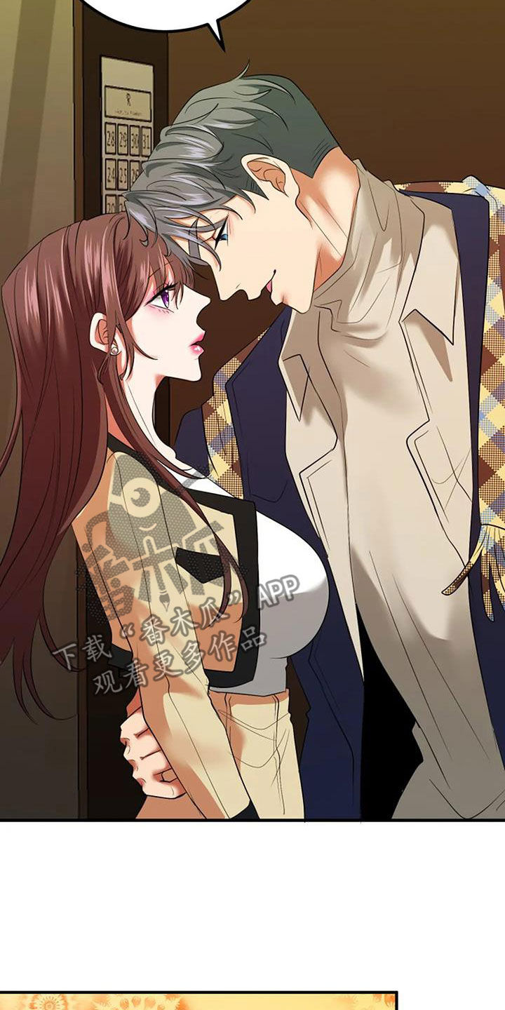 《婚姻合作》第38章不会饶了你 第12页
