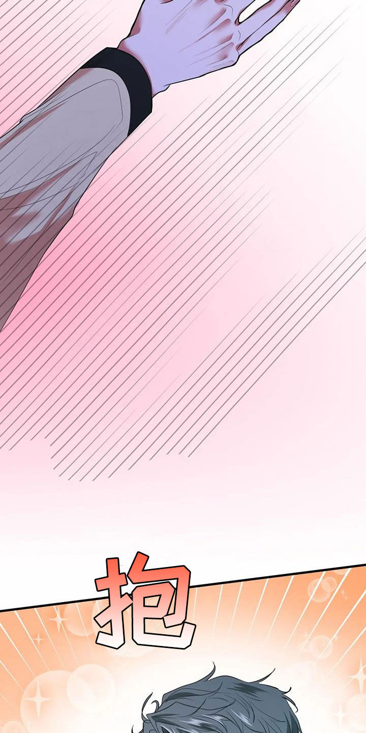 《婚姻合作》第38章不会饶了你 第14页