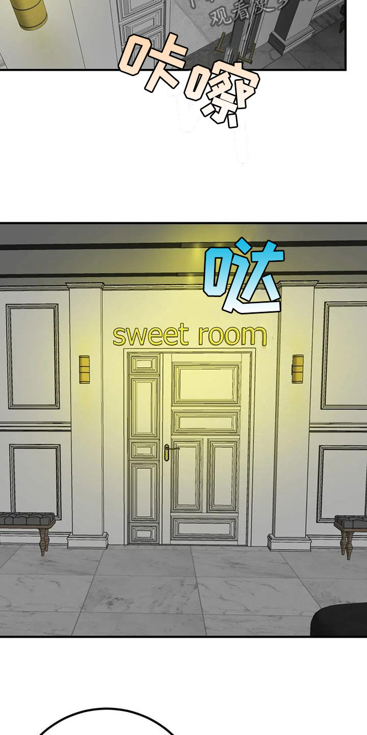 《婚姻合作》第38章不会饶了你 第20页