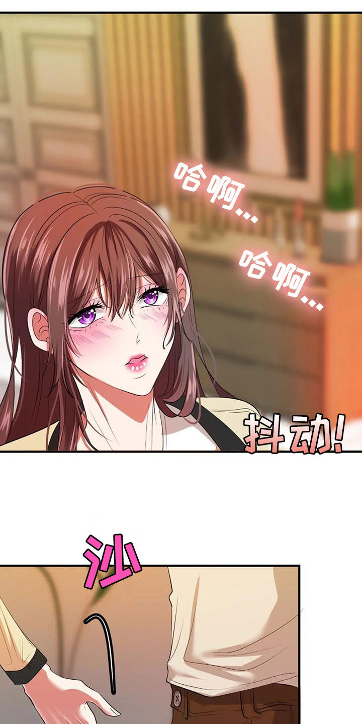 《婚姻合作》第38章不会饶了你 第25页