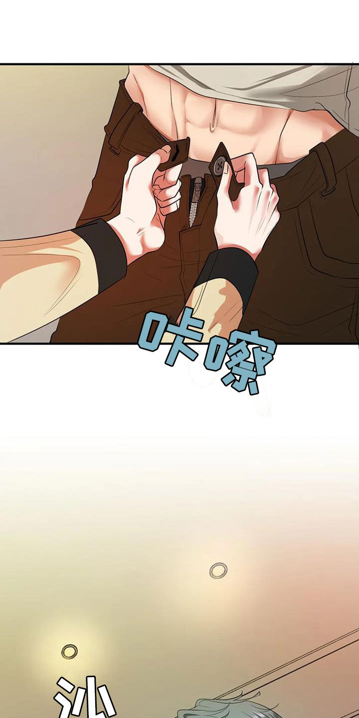 《婚姻合作》第38章不会饶了你 第27页