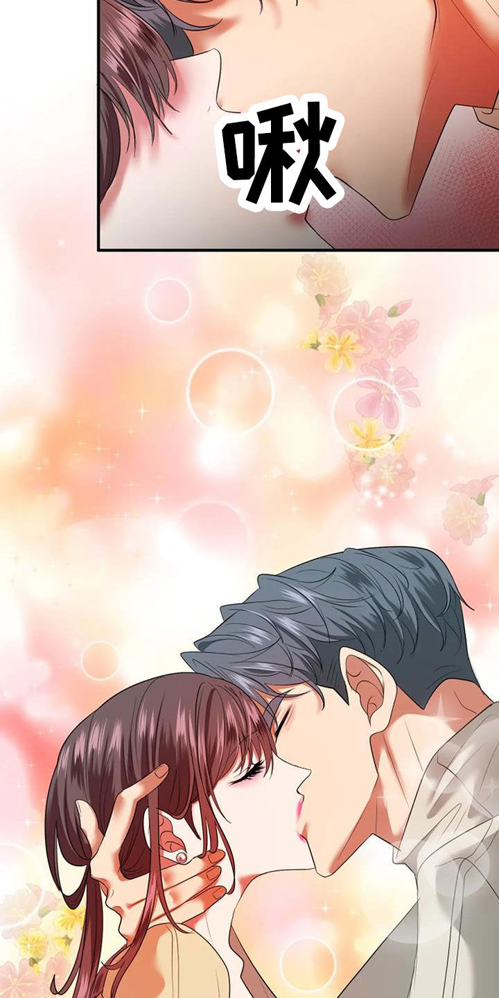 《婚姻合作》第38章不会饶了你 第31页