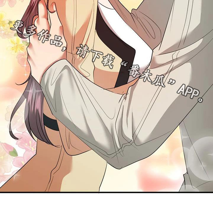 《婚姻合作》第38章不会饶了你 第32页