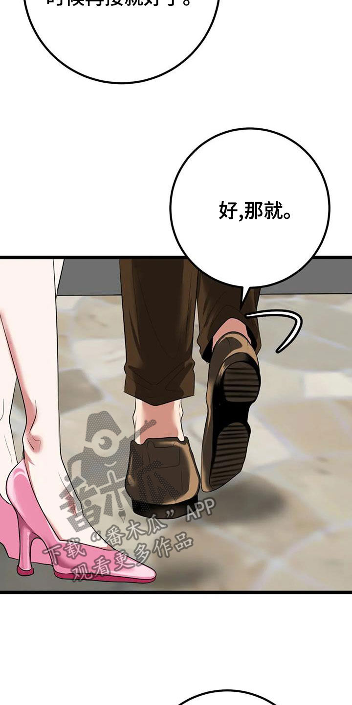 《婚姻合作》第38章不会饶了你 第3页