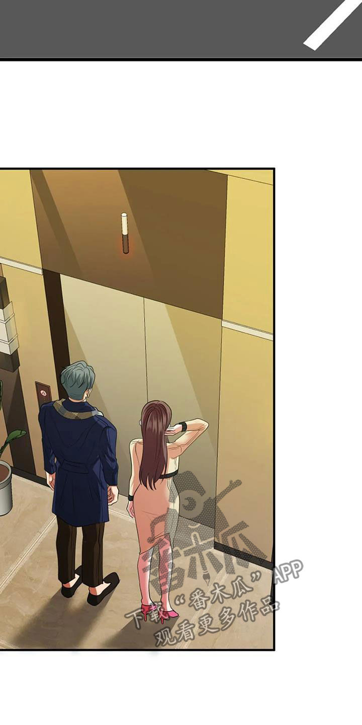 《婚姻合作》第38章不会饶了你 第5页