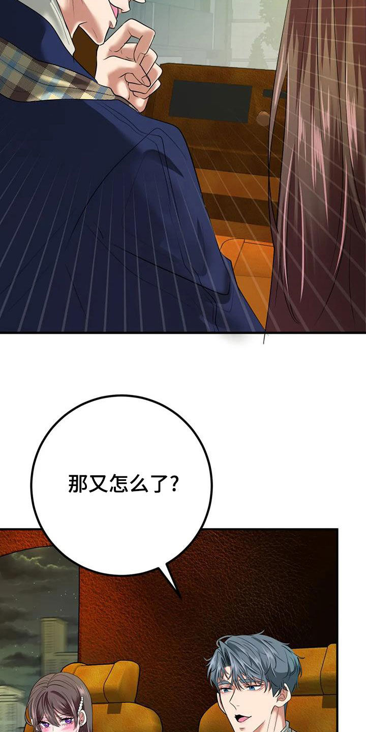 《婚姻合作》第37章收礼物 第10页