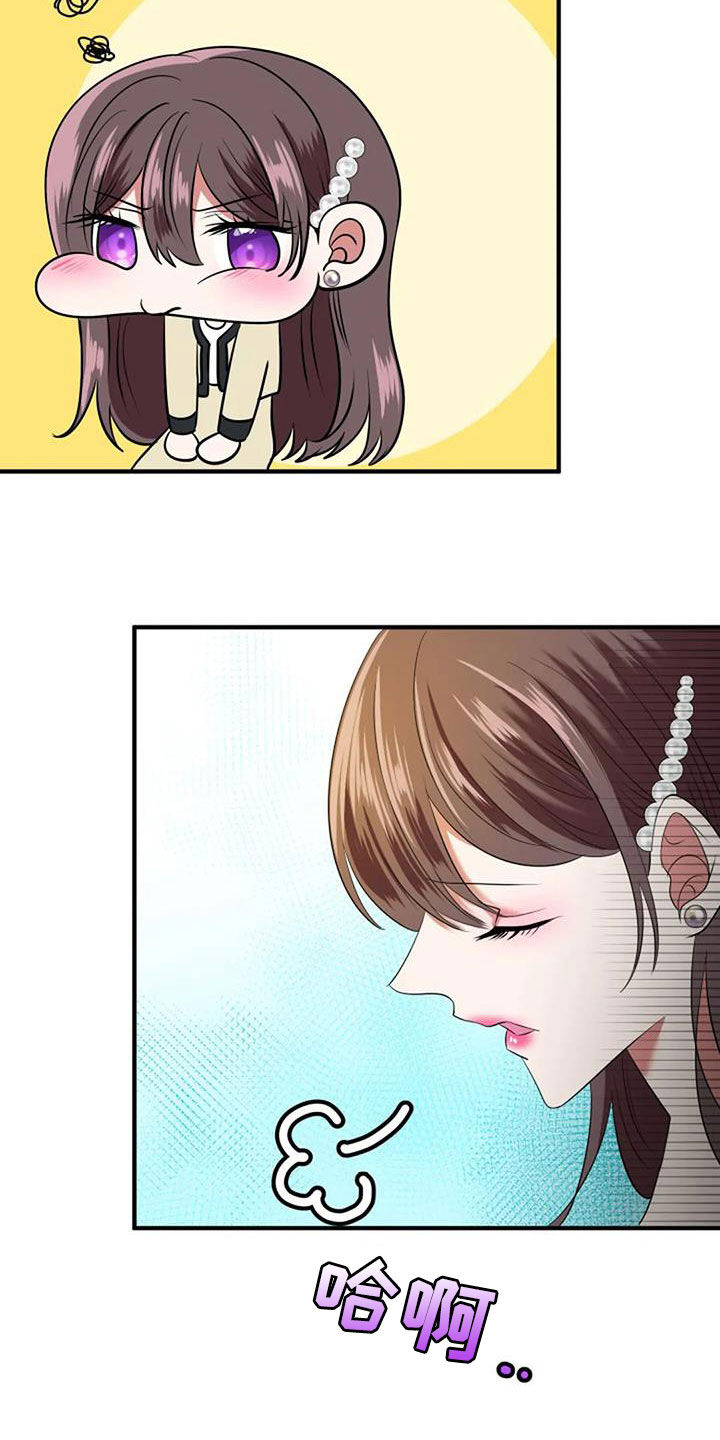 《婚姻合作》第37章收礼物 第16页