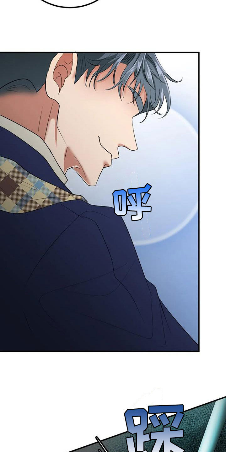 《婚姻合作》第37章收礼物 第18页