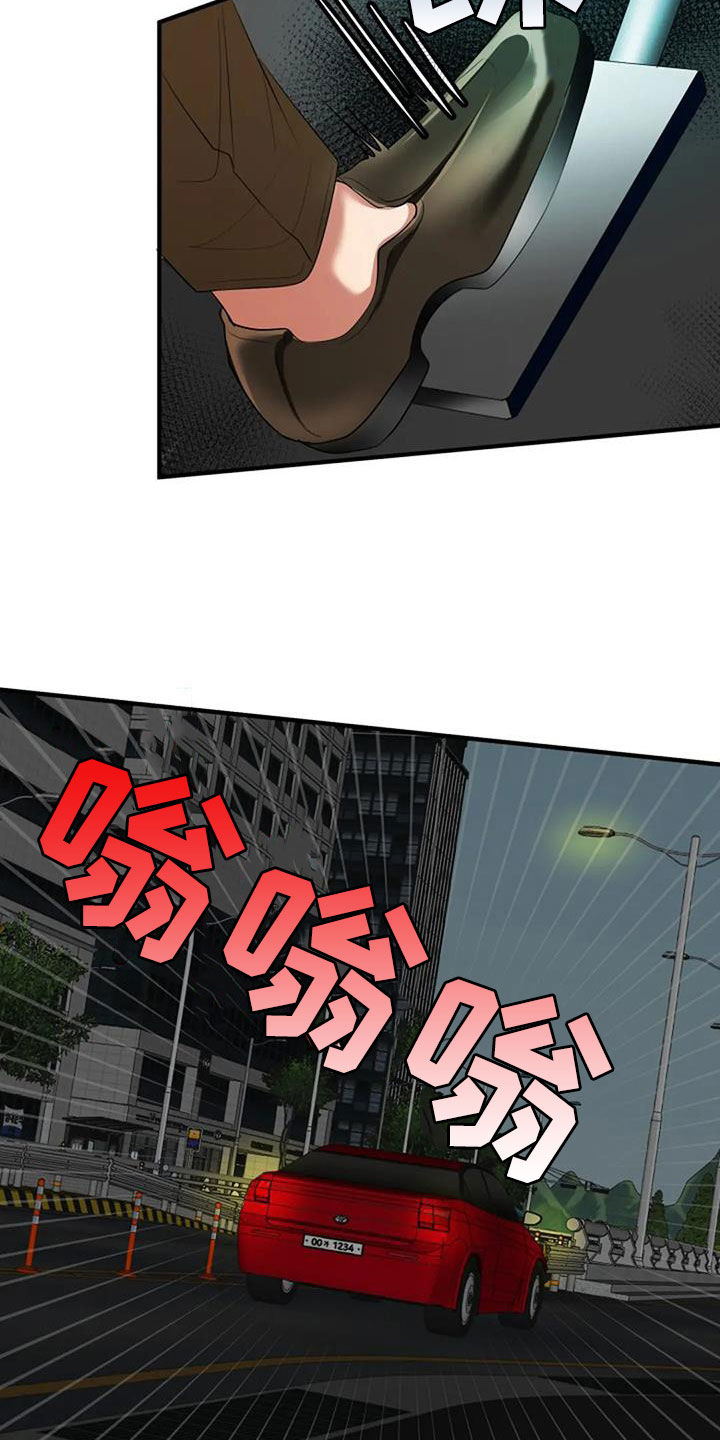 《婚姻合作》第37章收礼物 第19页