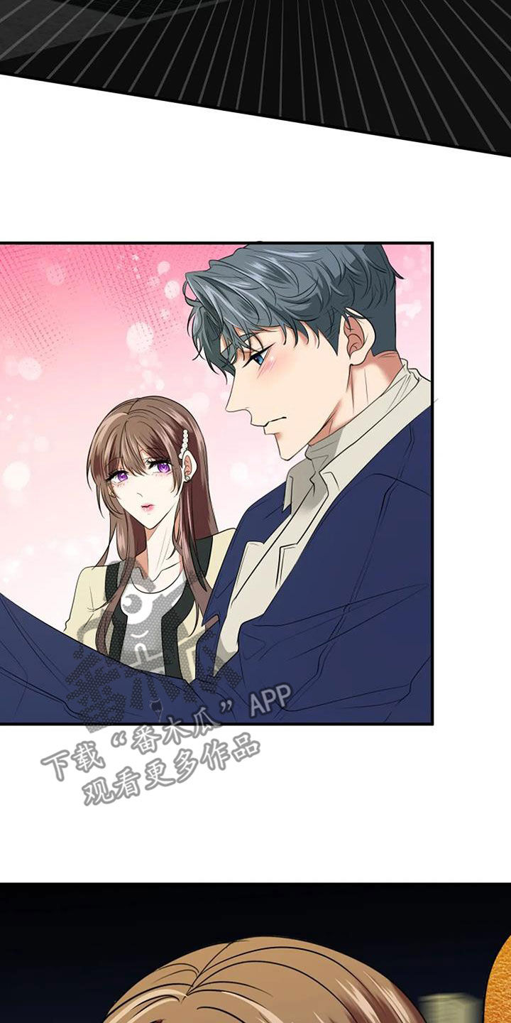 《婚姻合作》第37章收礼物 第20页