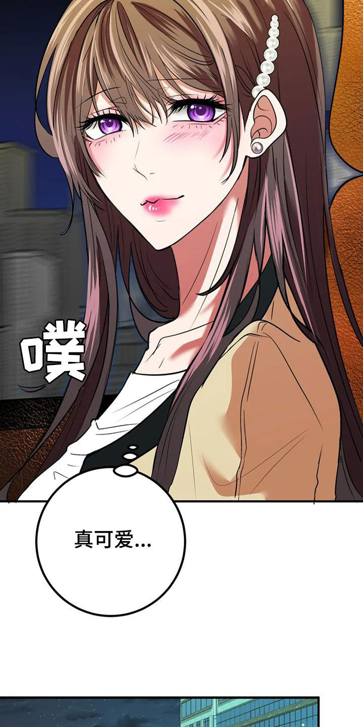 《婚姻合作》第37章收礼物 第21页