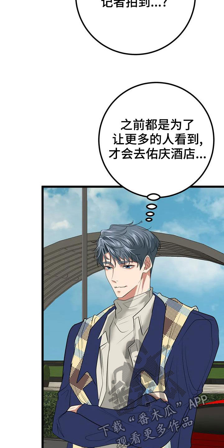 《婚姻合作》第37章收礼物 第27页