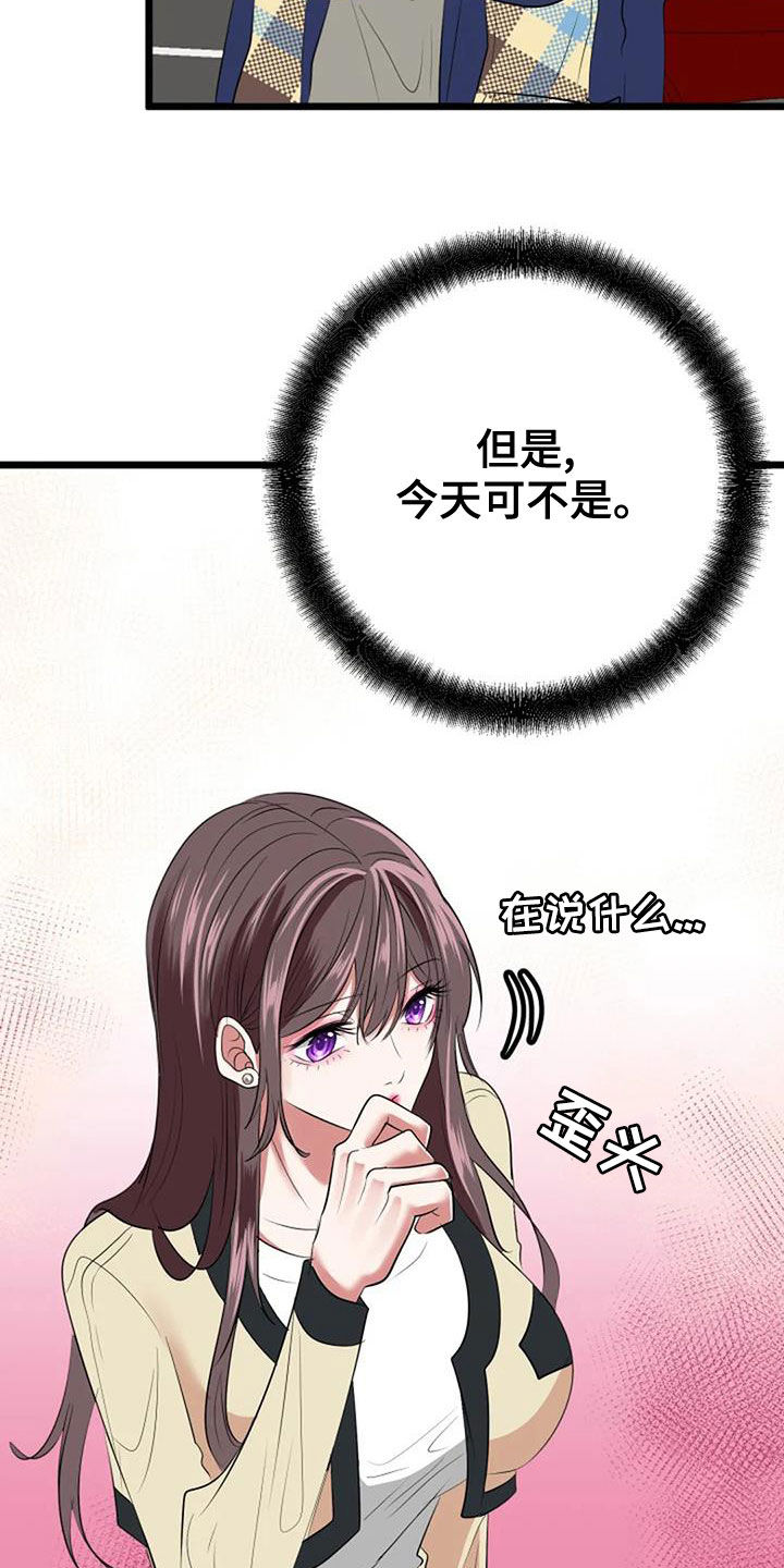 《婚姻合作》第37章收礼物 第28页