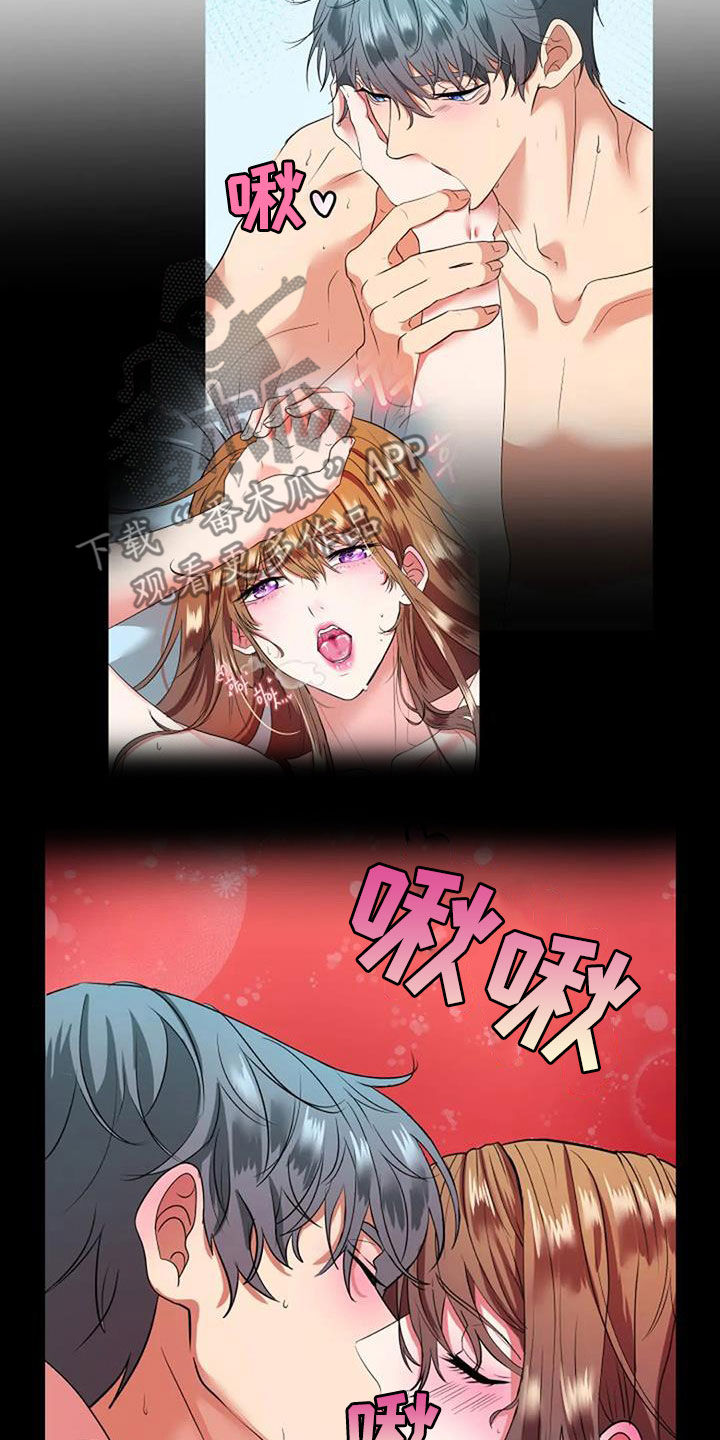 《婚姻合作》第37章收礼物 第3页