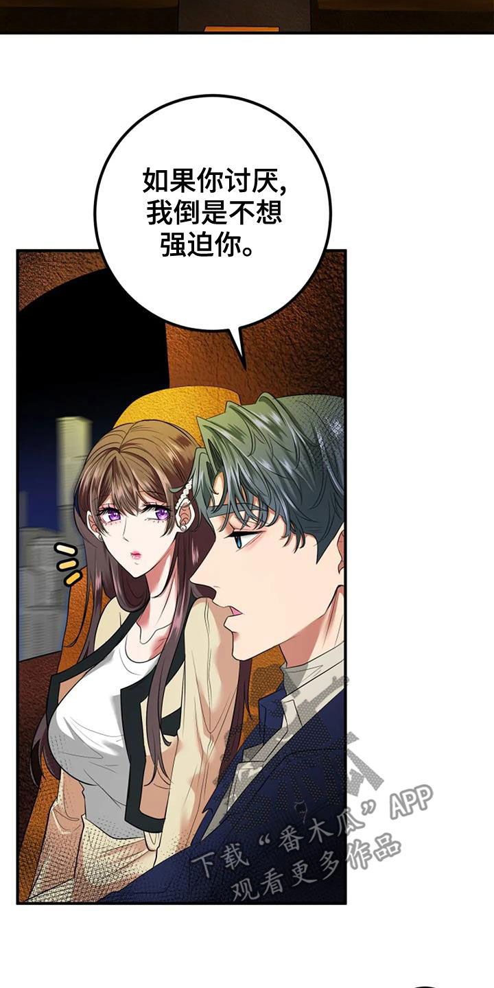 《婚姻合作》第37章收礼物 第5页