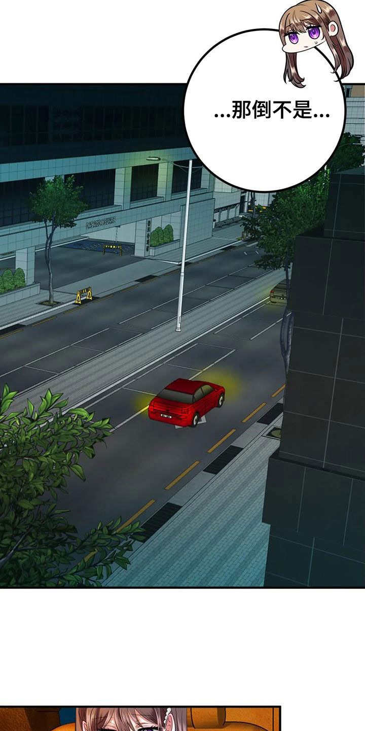 《婚姻合作》第37章收礼物 第6页