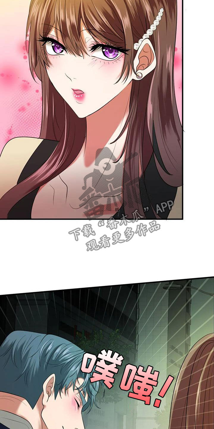 《婚姻合作》第37章收礼物 第9页