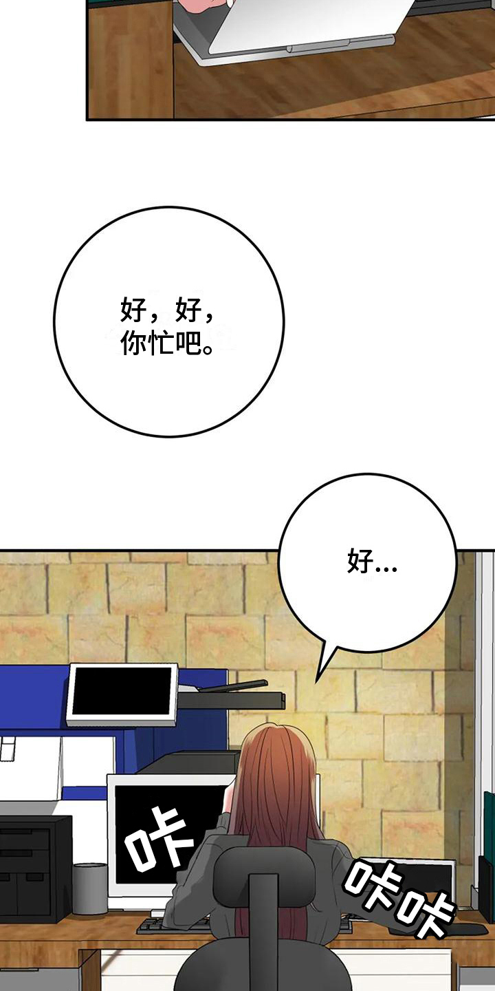 《婚姻合作》第29章婚礼策划 第13页