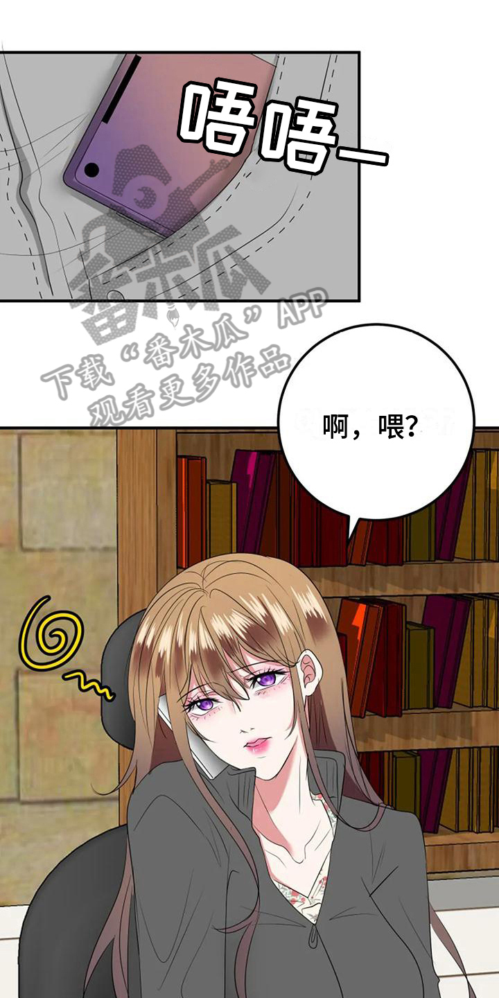 《婚姻合作》第29章婚礼策划 第1页