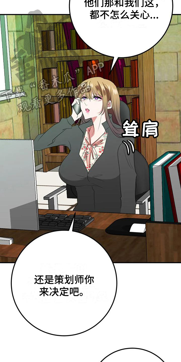 《婚姻合作》第29章婚礼策划 第4页