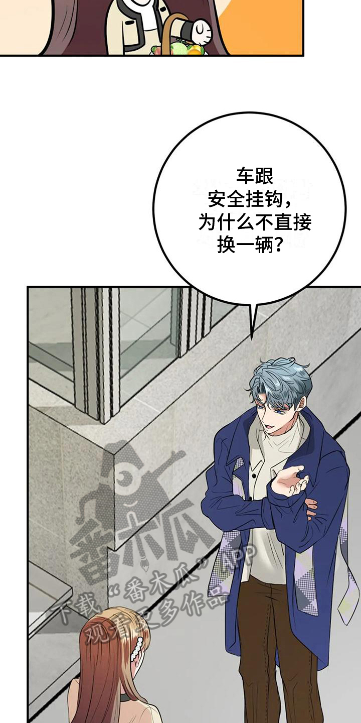 《婚姻合作》第32章最漂亮 第14页