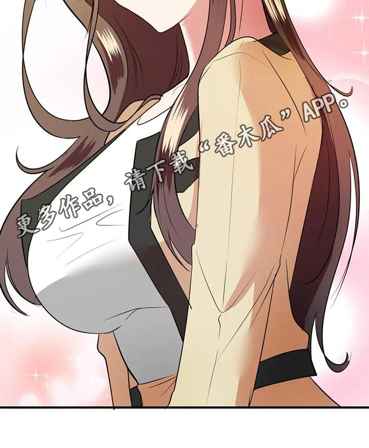 《婚姻合作》第32章最漂亮 第21页