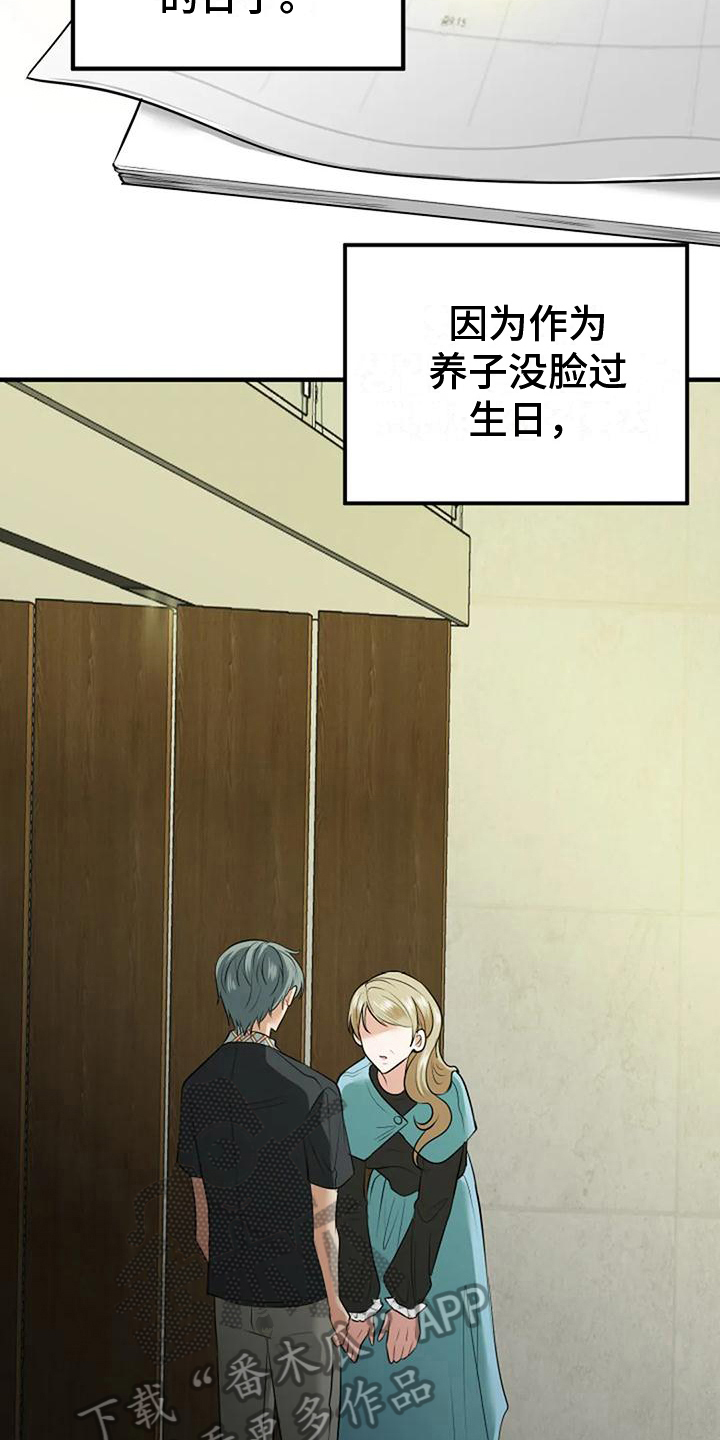 《婚姻合作》第32章最漂亮 第3页