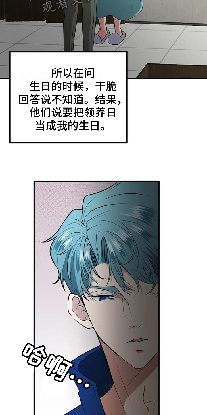《婚姻合作》第32章最漂亮 第4页