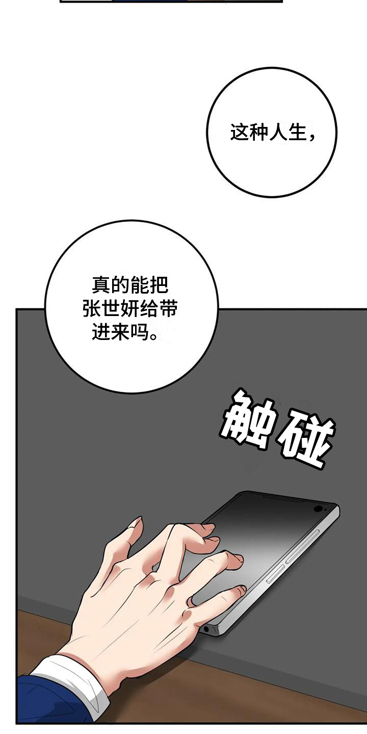 《婚姻合作》第32章最漂亮 第5页
