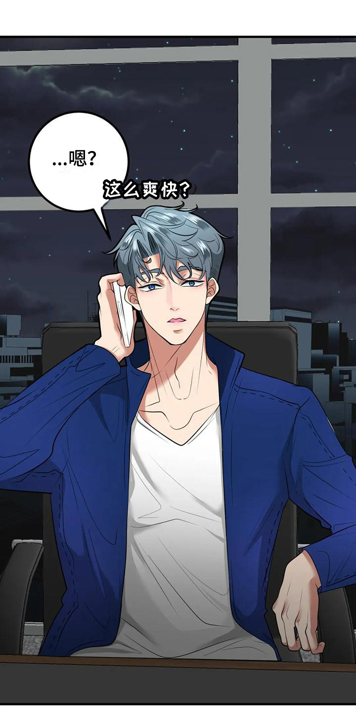 《婚姻合作》第32章最漂亮 第7页