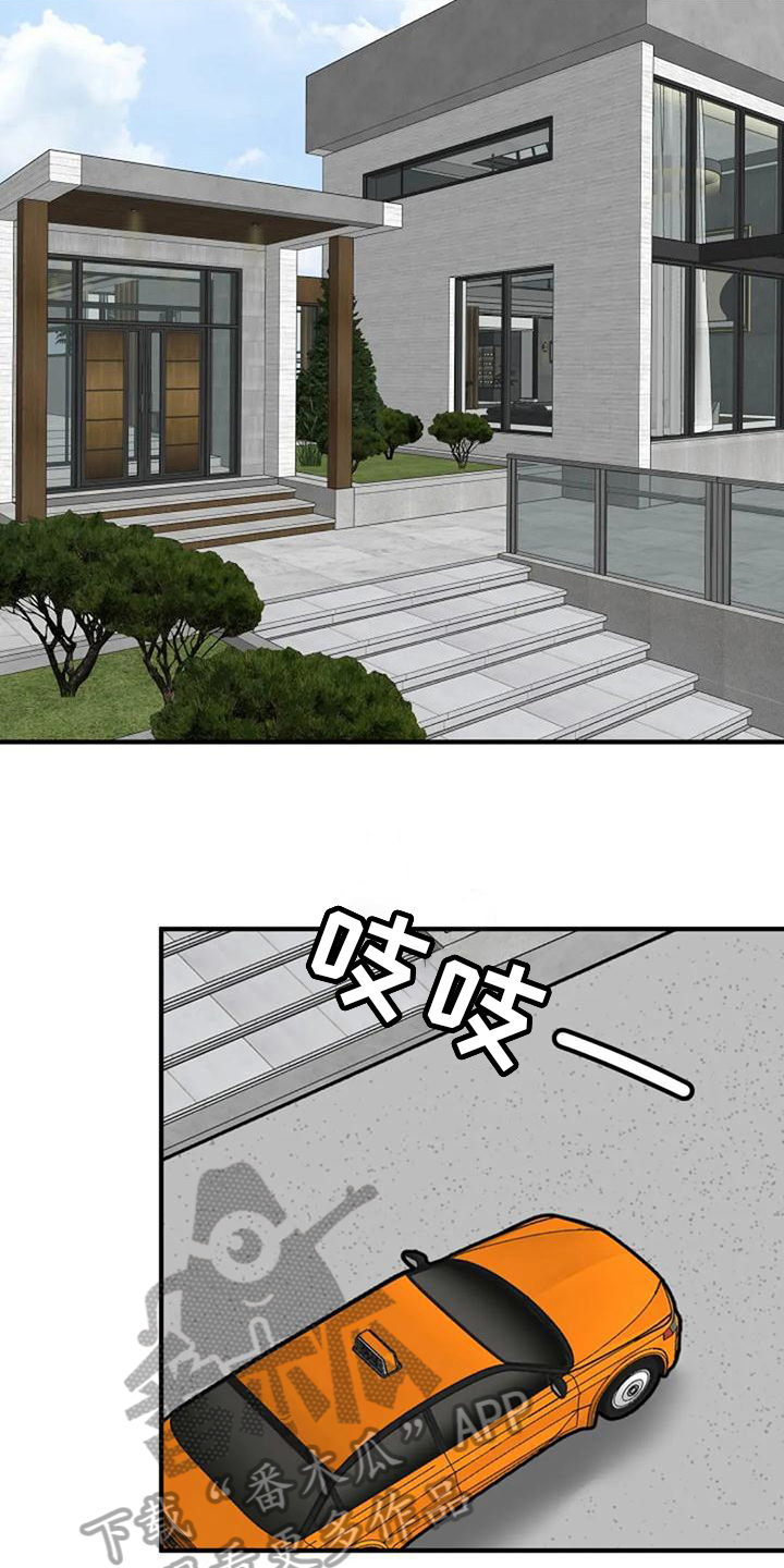 《婚姻合作》第32章最漂亮 第9页