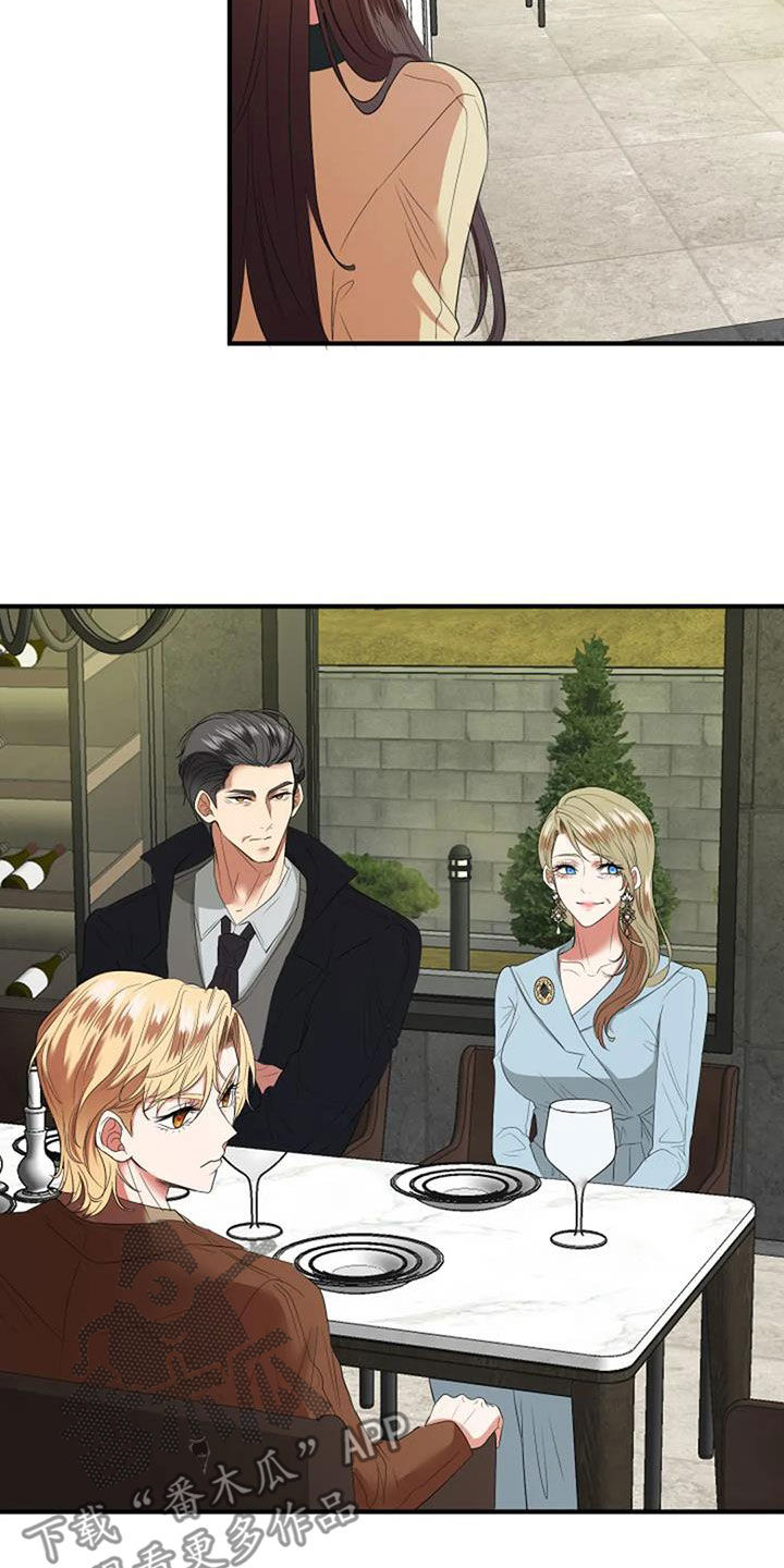 《婚姻合作》第33章见家长 第10页