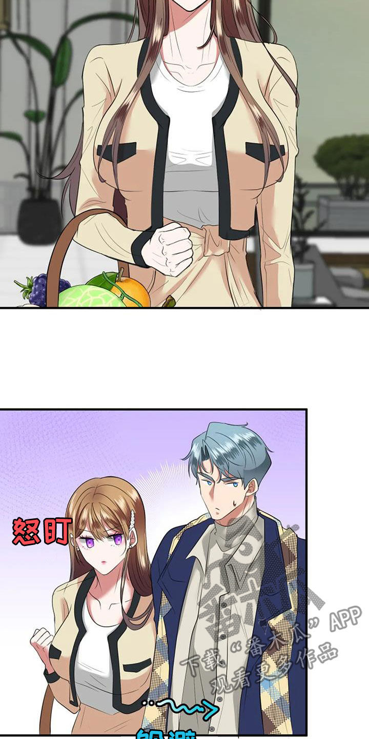 《婚姻合作》第33章见家长 第24页