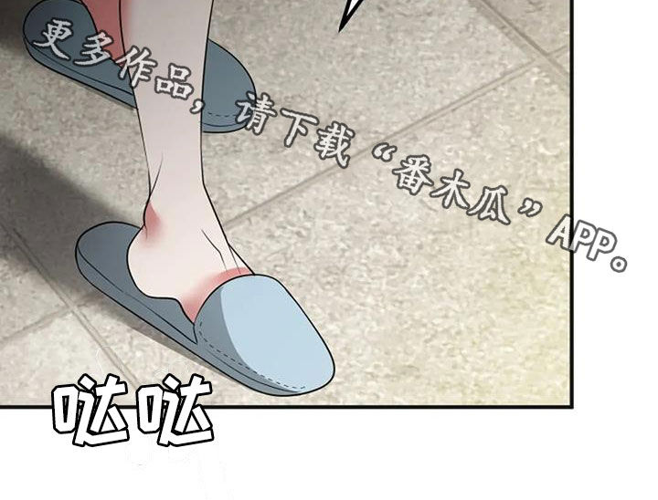 《婚姻合作》第33章见家长 第31页
