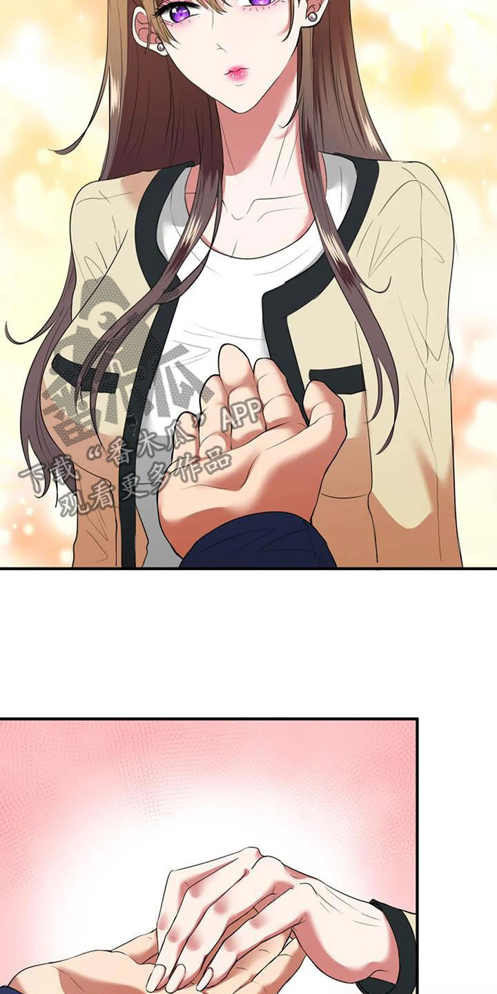 《婚姻合作》第33章见家长 第6页
