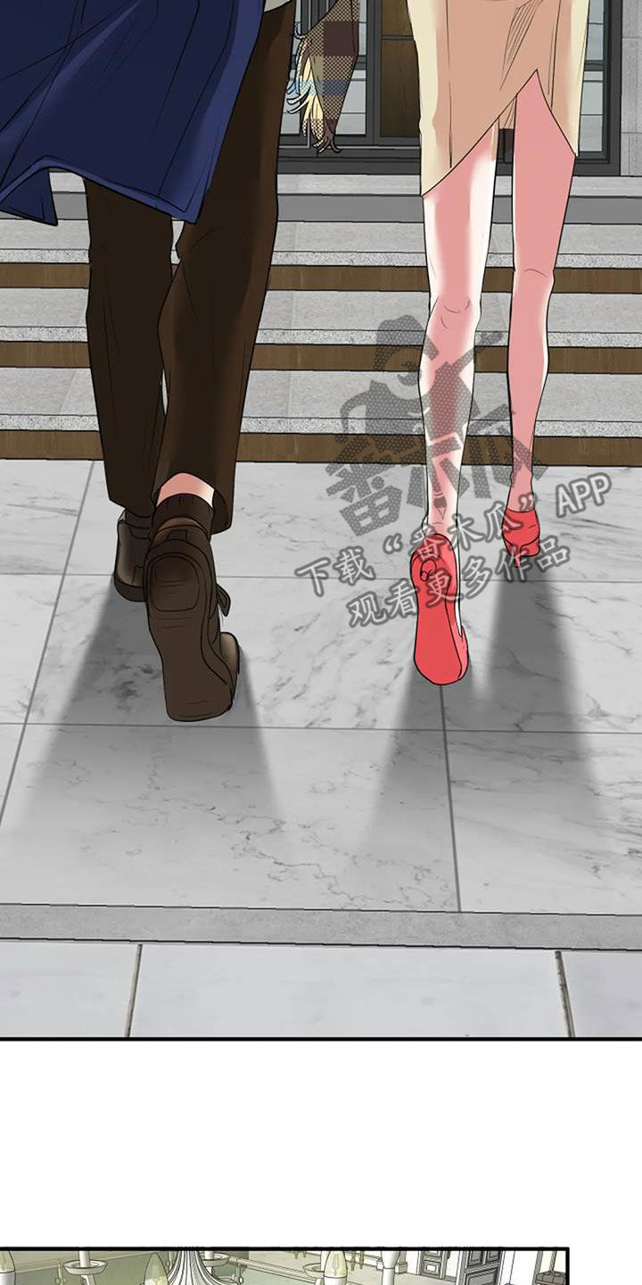 《婚姻合作》第33章见家长 第8页