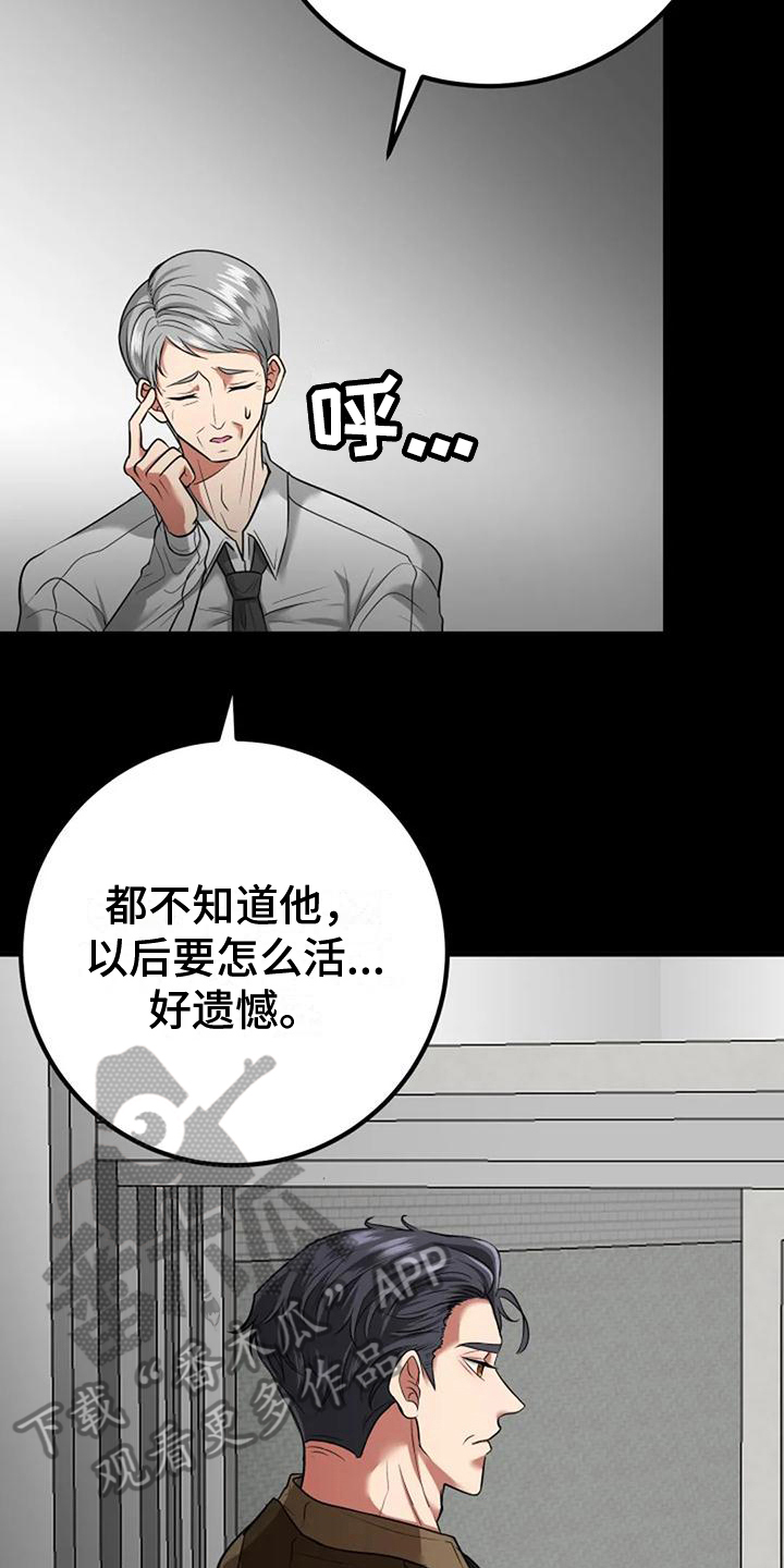 《婚姻合作》第31章收养 第10页