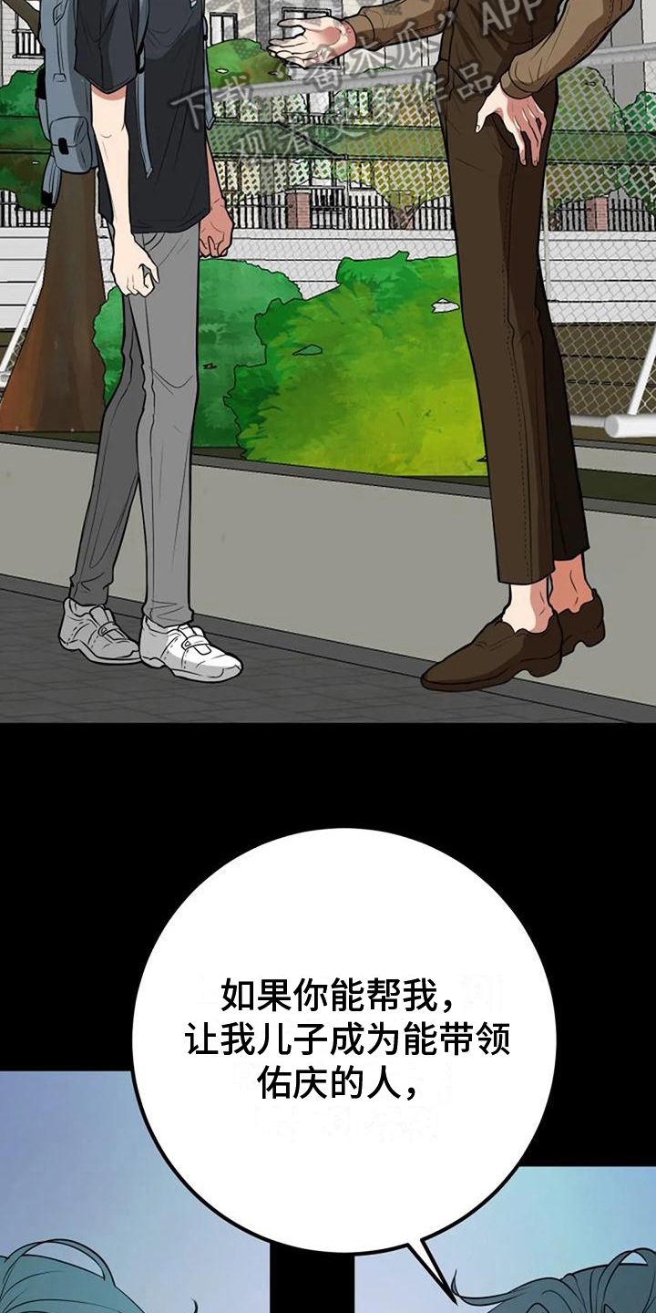 《婚姻合作》第31章收养 第15页