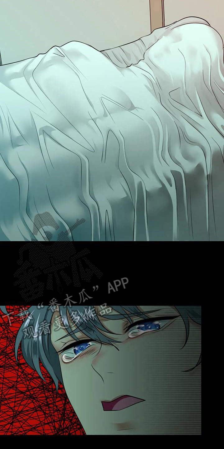 《婚姻合作》第31章收养 第3页